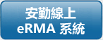 Avalue Online eRMA System